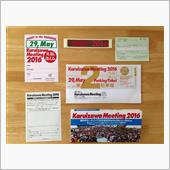 軽井沢ミーティング　2016年