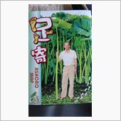 足寄
