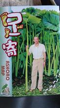 足寄