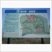道の駅！足寄湖！
