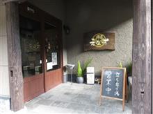 湯屋えびす 雪の影響でお湯が足りません！