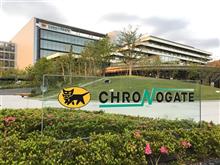 羽田クロノゲート見学