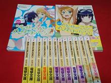時期はずれの芋掘りは予想外の豊作だったり…（違）