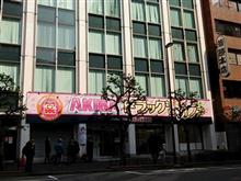 「GIRLS REVOLUTION x AKIBA IDOL FESTIVAL」Part1、Part2 @AKIBAドラッグ&カフェ 「GIRLS REVOLUTION x AKIBA IDOL FESTIVAL」Part1、Part2 @AKIBAドラッグ&カフェ