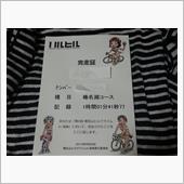 ハルヒル本番
