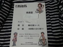 ハルヒル本番 ハルヒル本番