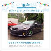 祝・みんカラ歴6年！
