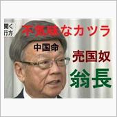清潔なヅラ被ってから言え、と ...