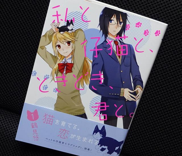 私と仔猫と ときどき 君と を表紙買いしてみたところ 見てる人はみているんだなぁと 感心 ゚d゚ ウマー Nervのブログ Way Of らいふ ノ ノ みんカラ 私と仔猫と ときどき 君と を表紙買いしてみたところ 見てる人はみているんだなぁと 感心 ゚d゚ ウマー Nervのブログ Way Of らいふ ノ ノ みんカラ