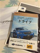 レガシィでスバルＤへ