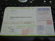 ゾウゼイバンザイ ゾウゼイバンザイ