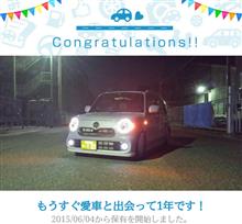 愛車と出会って1年！