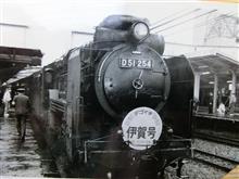 D51伊賀号＆SL白鷺号