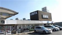 大師PA