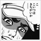 き○がいに絡まれました。