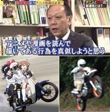 すぐアニメの影響を受ける