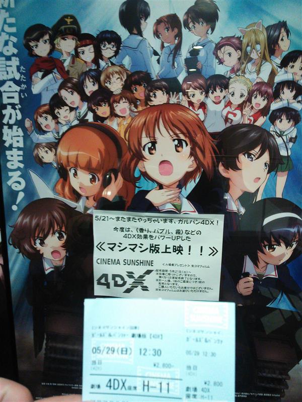 ラスト ガールズ パンツァー劇場版4dx 感想 タイプrチューニング日記 ラスト ガールズ パンツァー劇場版4dx 感想 タイプrチューニング日記