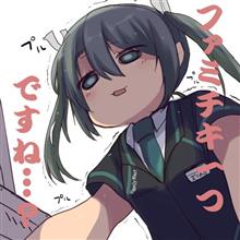 あっつい
