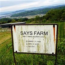 氷見の SAYS FARM