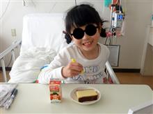 姫の入院生活2日目