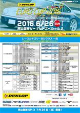 ユーロカップ岡山ＳＰ・・６月２６日
