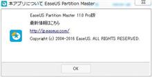 最近ロハで入手したPCソフト（2016年5月）