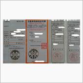 今年も優良納税者（自称）