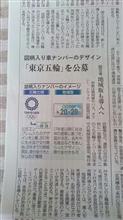 新聞ネタ
