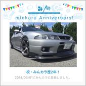 祝・みんカラ歴2年⁇