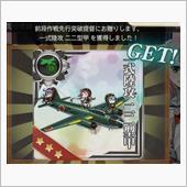 【艦これ】春イベ終了（夏イベ ...