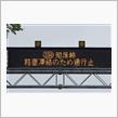 6月の知床で路面凍結に遭遇してきました