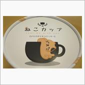 ≪ショートブログ≫ ねこカッ ...