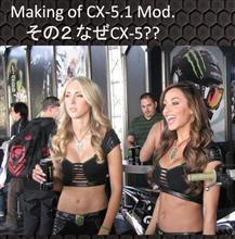 Making of CX-5.1 Mod(その2 なぜCX-5??編) Making of CX-5.1 Mod(その2 なぜCX-5??編)