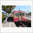 鴨川シーワールド各駅停車の日帰り旅行