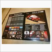 2007カタログ Shell ...
