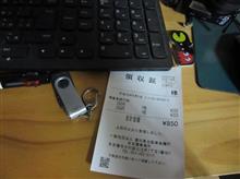 中部運輸局