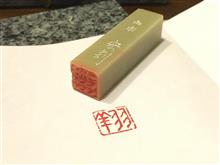 彫り