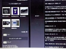 160605-4　ファンが (oﾟ▽ﾟ)o･･･