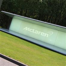 MTC (McLaren Technology Centre) 訪問