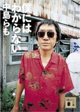 注：キ〇ガイブログ。（「良い嘘」と「悪い嘘」の話☆）