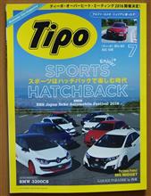 スポーツはハッチバックで楽しむ時代