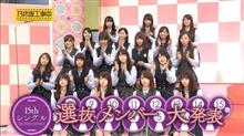 選抜 選抜
