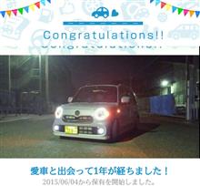 愛車と出会って1年！