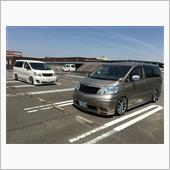 さよならアルファード