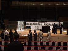 朝からバタバタ・・・