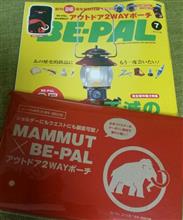 ＢE-PAL ７月号
