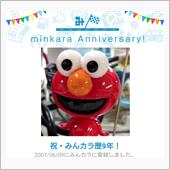 祝・みんカラ歴⑨シュウ年♪