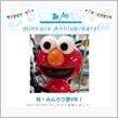 祝・みんカラ歴⑨シュウ年♪
