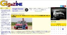 「三菱アウトランダーPHEV」にスマートフォンアプリとの通信を乗っ取られる危険性