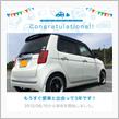 愛車と出会って3年！